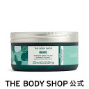 ウェルネス ボディポリッシュ ユーカリ＆ローズマリー 200mL ザボディショップ THE BODY SHOP ボディショップ ボディクリーム ギフト プレゼント いい香り いい匂い スクラブ ソルトスクラブ全身 ボディケア 女性 敏感肌 保湿 オーガニック ボディジェル スクラブ