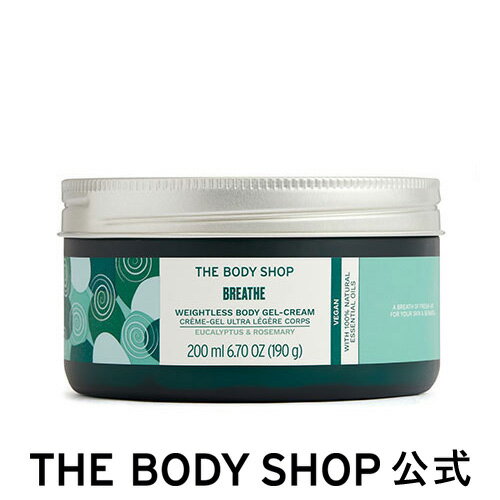 ウェルネス ボディジェルクリーム ユーカリ＆ローズマリー 200mL | ザボディショップ THE BODY SHOP ボディショップ ボディクリーム ギフト プレゼント いい香り 保湿クリーム ボディケア 女性 乾燥肌 保湿 ボディジェル ボディークリーム いい匂い 保湿ジェル