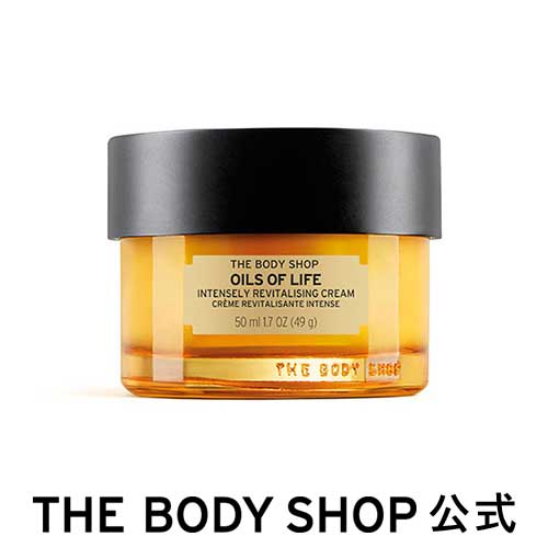 オイルズオブライフ インテンスリー リバイタライジング クリーム 50mL ザボディショップ THE BODY SHOP ボディショップ 保湿クリーム フェイスクリーム モイスチャライザー 乾燥 保湿 うるおい スキンケア フェイスケア