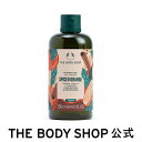 シャワージェル スパイスドオレンジ 250mL ザボディショップ THE BODY SHOP ボディショップ クリスマス ホリデー プレゼント ギフト いい香り いい匂い 人気 ボディケア 女性 クリスマスコフレ 美容 ボディシャンプー xmas