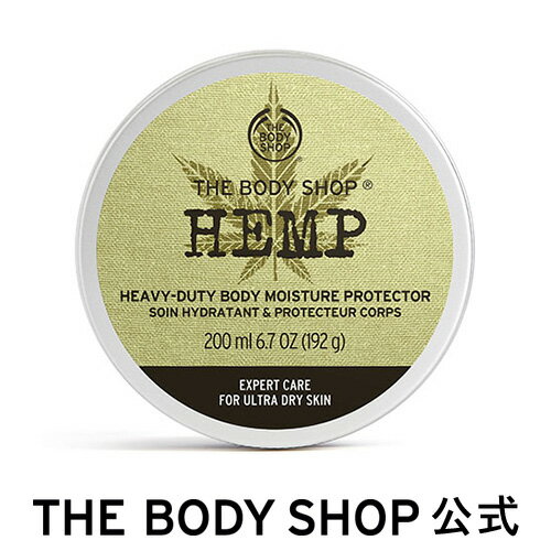 【 公式 】【数量限定】HP ヘビーデューティ ボディプロテクタークリーム 200mL ザボディショップ THE BODY SHOP ボディショップ ボディクリーム ボディークリーム いい香り 保湿クリーム ボディケア しっとり 保湿 乾燥 潤い 乾燥肌 全身 敏感肌 女性 ボディジェル