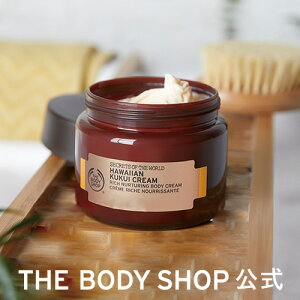 【 公式 】 ハワイアン リッチボディクリーム 350ml THE BODY SHOP ザボディショップ保湿 うるおい コスメ ギフト 女性 プレゼント 誕生日 結婚祝い 退職 いい香り 乾燥 保湿 潤い モイスチュア しっとり 乾燥肌 ボディケア マッサージ ボディクリーム 母の日