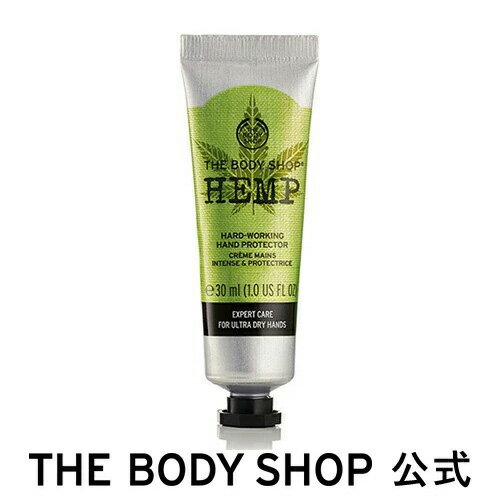 【 公式 】＜ハンドクリーム＞ヘンプ ハードワーキング ハンドクリーム 30mL ザボディショップ THE BODY SHOP ボディショップ 乾燥 保湿 ハンドケア コスメ しっとり 誕生日 結婚祝い 退職 お返し プレゼント ギフト プチギフト