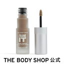 【 公式 】フレームイット ブロウポマード ブロンド ザボディショップ THE BODY SHOP ボディショップ メイク 化粧 ブロウマスカラ アイブロウマス...