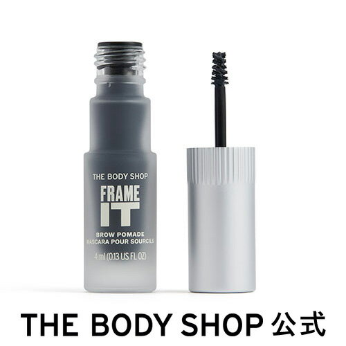 【 公式 】フレームイット ブロウポマード ブラック ザボディショップ THE BODY SHOP ボディショップ メイク 化粧 ブロウマスカラ アイブロウマスカラ アイブローマスカラ 眉マスカラ 眉毛用ポマード 眉トリートメント アイブロウ アイブロー 眉毛 ナチュラル