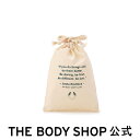 【 公式 】コットンギフト巾着XS ザボディショップ THE BODY SHOP ボディショップ ラッピング ギフト 誕生日プレゼント お祝い プチギフト セルフラッピング ポーチ