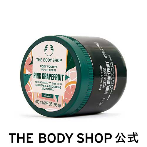 【 公式 】 ボディヨーグルト PG 200mL (香り：ピンクグレープフルーツ) THE BODY SHOP ボディクリーム ギフト プレゼント いい香り いい匂い 保湿クリーム ボディークリーム 保湿ジェル ボディジェル ボディケア ザボディショップ 高保湿 乾燥 潤い 乾燥肌 敏感肌 保湿