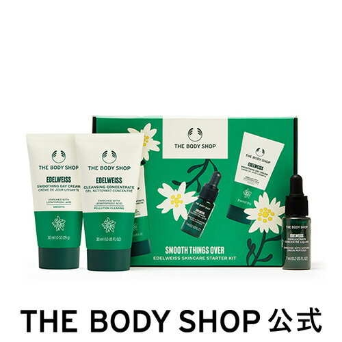 【 公式 】【数量限定】EDW トライアルキット ザボディショップ THE BODY SHOP ボディショップ コスメ ギフト 女性 プレゼント 誕生日 いい香り いい匂い スキンケア トラベル 旅行 お試し 洗顔 クリーム 美容液 セラム トライアルセット