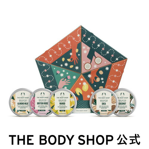 【 公式 】【数量限定】ホリデーボディバターコレクション ザボディショップ THE BODY SHOP ボディショップ ボディクリーム ボディークリーム いい香り 保湿クリーム ボディケア しっとり 保湿 高保湿 乾燥 潤い 乾燥肌 全身 敏感肌 オーガニック 女性 プレゼント ギフトのサムネイル