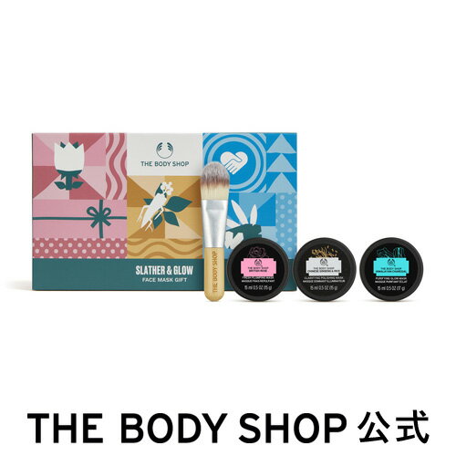 センスのいいフェイスマスク 【 公式 】【数量限定】ミニフェイスマスク コレクション ザボディショップ THE BODY SHOP ボディショップ コスメ ギフト 女性 プレゼント 誕生日 いい香り いい匂い