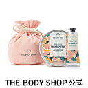 【 公式 】【数量限定】ボディケアセット PG（香り：ピンクグレープフルーツ） ザボディショップ THE BODY SHOP ボディショップ ボディクリーム ボディークリーム プレゼント ギフト いい香り 人気 ボディケア セット 女性 レディース 美容 誕生日 内祝い 退職祝い