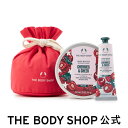 【 公式 】【数量限定】ボディケアセット CH(香り：チェリー) ザボディショップ THE BODY SHOP ボディショップ ボディクリーム ボディークリーム プレゼント ギフト いい香り 人気 ボディケア セット 女性 レディース 美容 誕生日 内祝い 退職祝い 引っ越し祝い