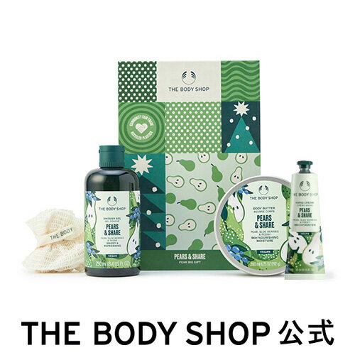 ホリデーボディケアキット PE(香り：ペア) ザボディショップ THE BODY SHOP ボディショップ ボディクリーム ボディークリーム プレゼント ギフト いい香り 人気 ボディケア セット 女性 レディース 美容 誕生日 内祝い 退職祝い 引っ越し祝い