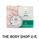 【 公式 】【数量限定】フェイスケア コフレ ジャパニーズCML ザボディショップ THE BODY SHOP ボディショップ コスメ ギフト 女性 プレゼント 誕生日 いい香り いい匂い