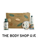 【 公式 】【数量限定】ポーチギフト SB(香り:シア) ザボディショップ THE BODY SHOP ボディショップ コスメ ギフト 女性 プレゼント 誕生日...