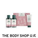 【 公式 】【数量限定】E トライアルセット ザボディショップ THE BODY SHOP ボディショップ コスメ ギフト 女性 プレゼント 誕生日 いい香り いい匂い プレゼント ギフト 人気 スキンケア セット レディース 美容 内祝い 退職祝い 引っ越し祝い