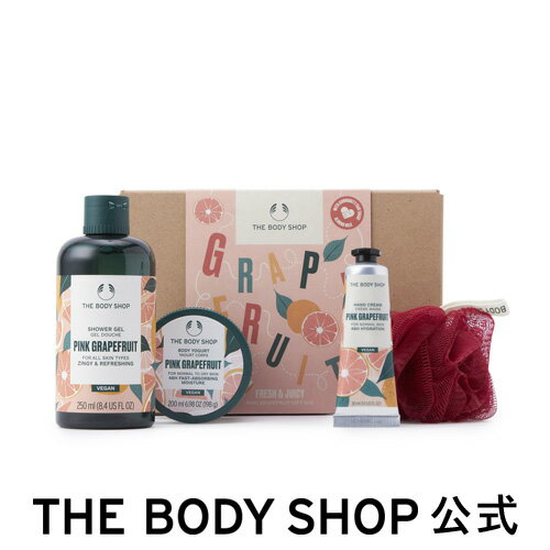 【 公式 】【数量限定】ボディケアギフト PG 香り：ピンクグレープフルーツ | ザボディショップ THE BODY SHOP ボディショップ コスメ ギフト 女性 プレゼント 誕生日 いい香り いい匂い ボデ…