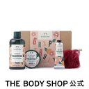 ボディケアギフト PG（香り：ピンクグレープフルーツ） | ザボディショップ THE BODY SHOP ボディショップ コスメ ギフト 女性 プレゼント 誕生日 いい香り いい匂い ボディケア セット レディース 美容 内祝い 退職祝い 母の日 母の日ギフト 実用的