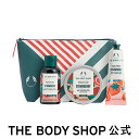 【 公式 】【数量限定】ポーチギフト ST(香り:ストロベリー) ザボディショップ THE BODY SHOP ボディショップ コスメ ギフト 女性 プレゼント 誕生日 いい香り いい匂い 人気 ボディケア セット レディース 美容 内祝い 退職祝い 引っ越し祝い