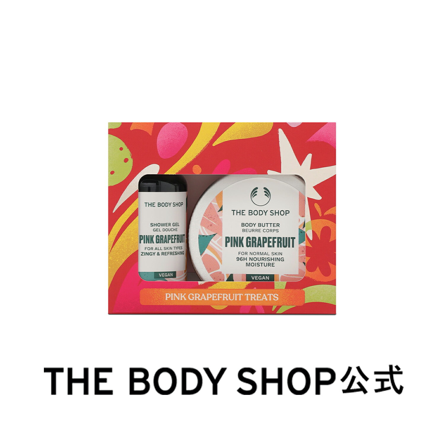 【 公式 】【数量限定】ホリデー ミニボディケアギフト PG(香り：ピンクグレープフルーツ) ザボディショップ THE BODY SHOP ボディショップ コスメ ギフト 女性 プレゼント 誕生日 いい香り いい匂い 人気 ボディケア セット レディース 美容 内祝い 退職祝い 引っ越し祝い