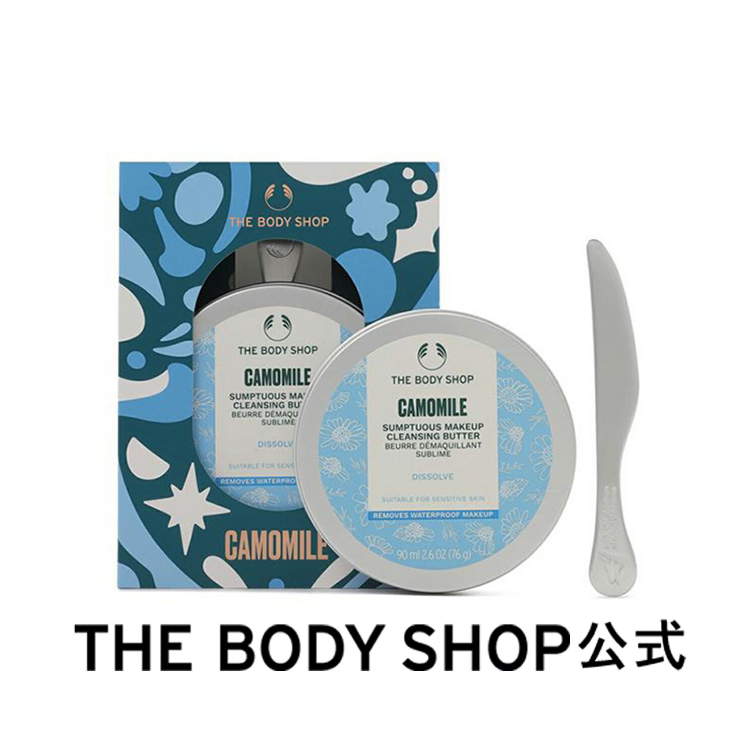 【 公式 】【数量限定】フェイスケアコフレ CA（香り：カモマイル） ザボディショップ THE BODY SHOP ボディショップ コスメ ギフト 女性 プレゼント 誕生日 いい香り いい匂い 人気 スキンケア セット レディース 美容 内祝い 退職祝い 引っ越し祝い