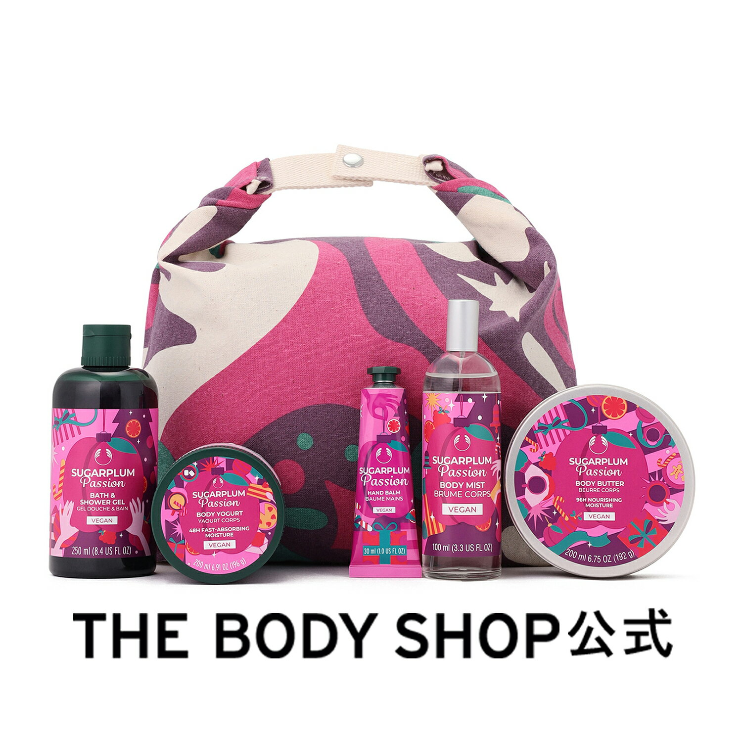 【 公式 】【数量限定】トータル ボディケアセット シュガープラムパッション ザボディショップ THE BO..