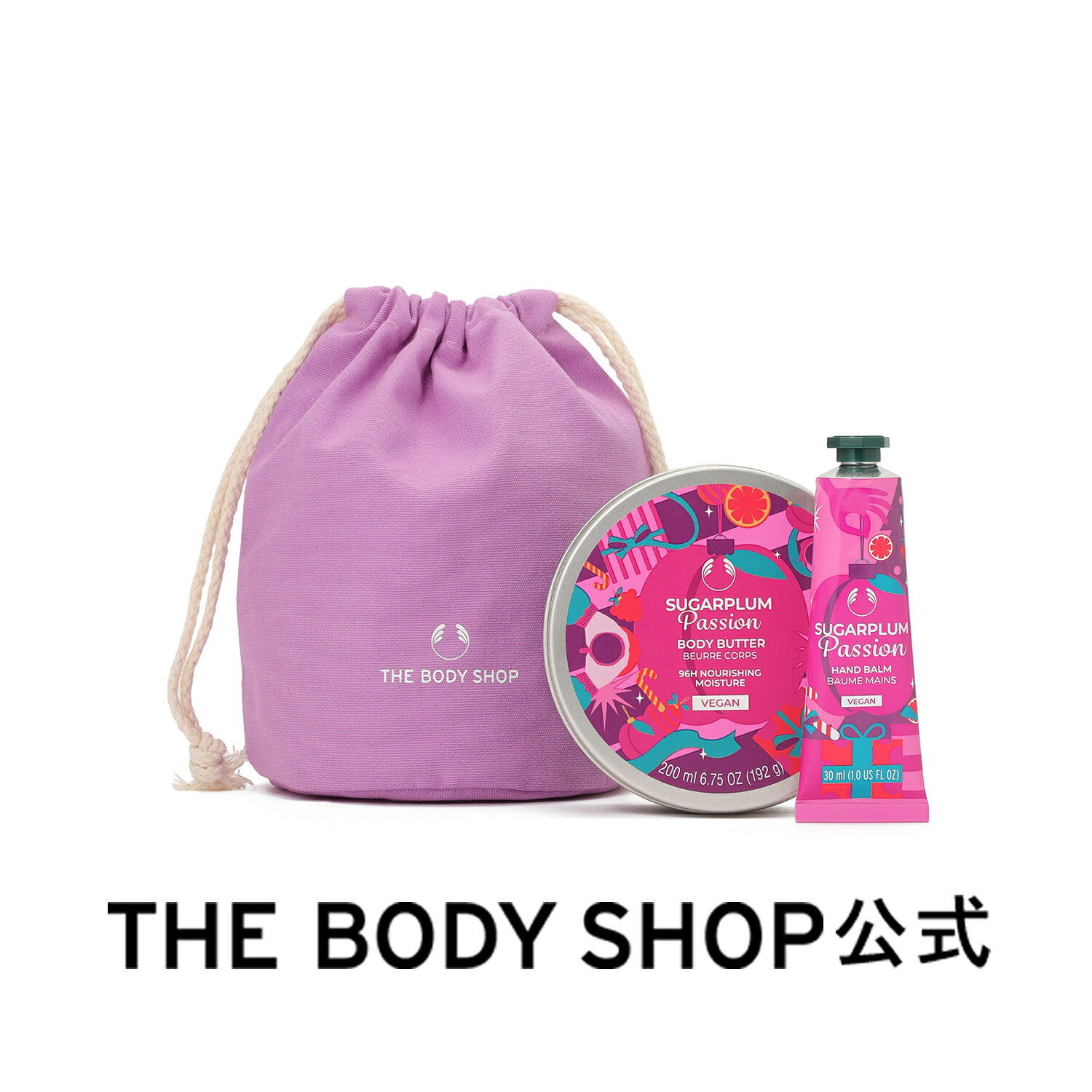 【 公式 】【数量限定】ボディケアポーチ シュガープラムパッション ザボディショップ THE BODY SHOP ..