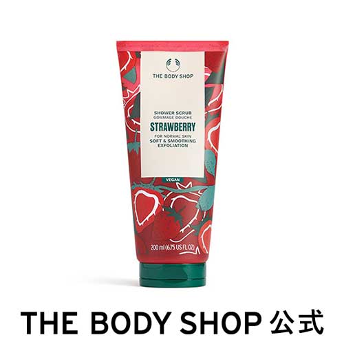 ボディスクラブ 【 公式 】シャワースクラブ ST 200mL (香り：ストロベリー) ザボディショップ THE BODY SHOP ボディショップ コスメ ギフト 女性 プレゼント 誕生日 いい香り いい匂い 結婚祝い 角質ケア 美肌 なめらか肌 黒ずみ 退職 プチギフト