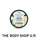 【 公式 】ボディヨーグルト AM 200mL（香り：アーモンドミルク） ザボディショップ THE BODY SHOP ボディショップ コスメ ギフト 女性 プレゼント 誕生日 いい香り いい匂い ボディクリーム ボディークリーム いい香り 保湿クリーム ボディローション さらさら さっぱり