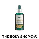 【 公式 】G スカルプセラム 50mL(香り:ジンジャー) ザボディショップ THE BODY SHOP ボディショップ コスメ ギフト 女性 プレゼント 誕...