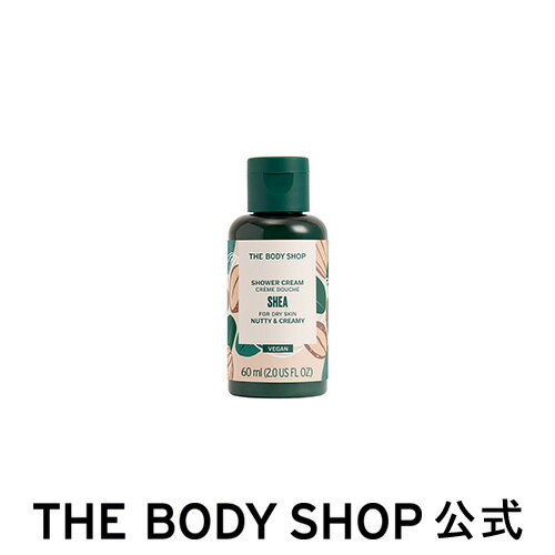 ボディケア（売れ筋ランキング） 【 公式 】シャワークリーム SB 60mL（香り：シア） ザボディショップ THE BODY SHOP ボディショップ コスメ ギフト 女性 プレゼント 誕生日 いい香り いい匂い ボディーソープ ボディソープ せっけん 石鹸 ボディケア 保湿 潤い 液体 レディース オーガニック 無添加