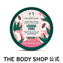 【 公式 】【数量限定】ボディスクラブ ルシャス LYC 250mL（香り：ライチ） ザボディショップ THE BODY SHOP ボディショップ コスメ ギフト 女性 プレゼント 誕生日 いい香り いい匂い