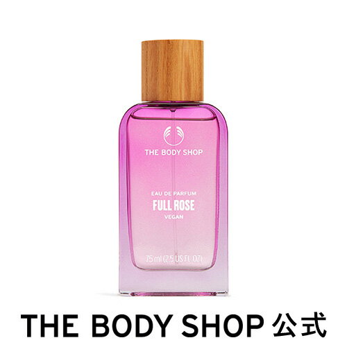 ザ・ボディショップ コスメ 【 公式 】ローズ オードパルファム 75mL ザボディショップ THE BODY SHOP ボディショップ コスメ ギフト プレゼント 誕生日 退職祝い 記念日 いい香り 香水 フレグランス オードトワレ 全身 彼女 妻 女性 レディース 男性 メンズ ユニセックス