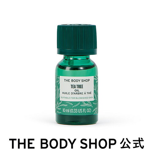 TT オイル 10mL ザボディショップ THE BODY SHOP ボディショップ 美容オイル 保湿 乾燥 エイジング ハリ たるみ ニキビ 毛穴 スキンケア フェイスケア メンズ