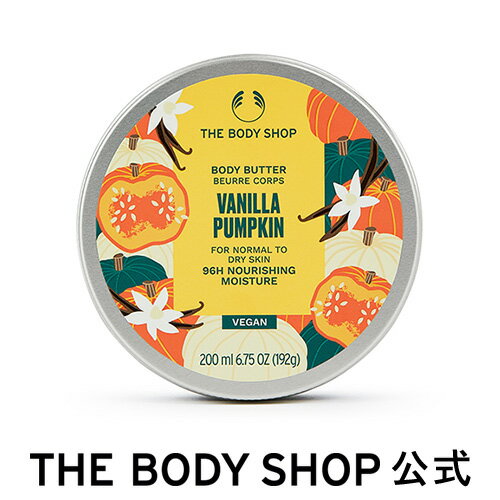 【数量限定】ボディバター VAパンプキン 200mL ザボディショップ THE BODY SHOP  ...