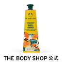 ハンドクリーム VAパンプキン 30mL ザボディショップ THE BODY SHOP ボディショップ 保湿 クリーム 全身 うるおい コスメ ギフト 女性 プレゼント 誕生日 退職 プチギフト いい香り 乾燥 潤い しっとり ハンドクリーム 手荒れ 指先 フルーティ 華やか