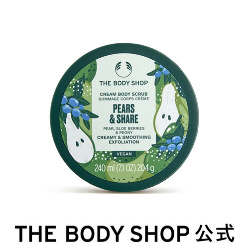 ボディスクラブ 【 公式 】【数量限定】ボディスクラブ PE 240mL(香り：ペア) ザボディショップ THE BODY SHOP ボディショップ ボディーソープ ボディソープ せっけん 石鹸 ボディケア 保湿 潤い 液体 ギフト プレゼント 女性 レディース オーガニック 無添加 コスメ