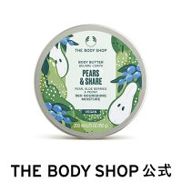 【 公式 】【数量限定】ボディバター PE 200mL(香り:ペア) ザボディショップ THE BODY SHOP ボディショップ ボディクリーム ボディークリーム いい香り 保湿クリーム ボディケア しっとり 保湿 高保湿 乾燥 潤い 乾燥肌 全身 敏感肌 オーガニック 女性 プレゼント