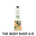 【 公式 】【オンライン限定】ハンドクリーム STM 30mL(香り:サツマ) ザボディショップ THE BODY SHOP ボディショップ コスメ ギフト 女...