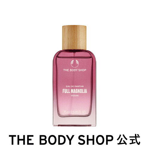 ザ・ボディショップ コスメ 【 公式 】マグノリア オードパルファム 75mL ザボディショップ THE BODY SHOP ボディショップ コスメ ギフト 女性 プレゼント 誕生日 いい匂い プレゼント 誕生日 退職祝い 記念日 いい香り 香水 フレグランス オードトワレ 全身 彼女 妻 女性 レディース 男性 メンズ