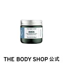 【 公式 】CH フェイシャルマスク 75mL ザボディショップ THE BODY SHOP ボディショップ コスメ ギフト 女性 プレゼント 誕生日 いい香り いい匂い