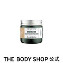 【 公式 】G&R イルミネーティング ポリッシング マスク 75mL(ジンセン&ライス) ザボディショップ THE BODY SHOP ボディショップ コスメ ギフト 女性 プレゼント 誕生日 いい香り いい匂い