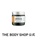 【 公式 】AM&OAT インスタント コンフォーティング マスク 75mL(アーモンドミルク) ザボディショップ THE BODY SHOP ボディショップ ...