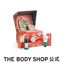 【 公式 】【数量限定】アドベントカレンダー セルフラブ ザボディショップ THE BODY SHOP ボディショップ ホリデー プレゼント ギフト 人気 ボディケア 女性 クリスマスコフレ コフレ 美容 ボディクリーム ボディークリーム 美容液 セット 2023 ホリデーコレクション