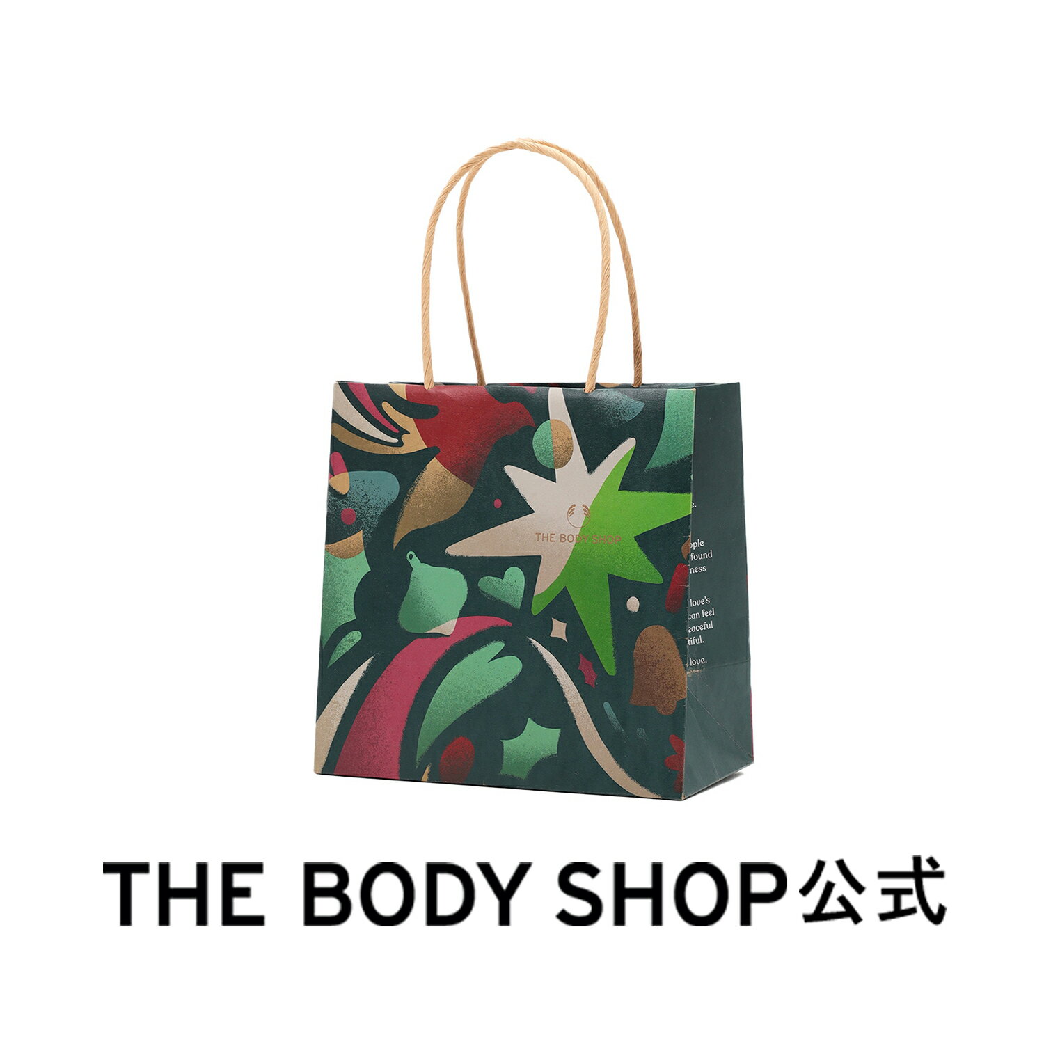 【 公式 】【数量限定】ホリデーショッパー XS ザボディショップ THE BODY SHOP ボディショップ コスメ ギフト 女性 プレゼント 誕生日 いい香...