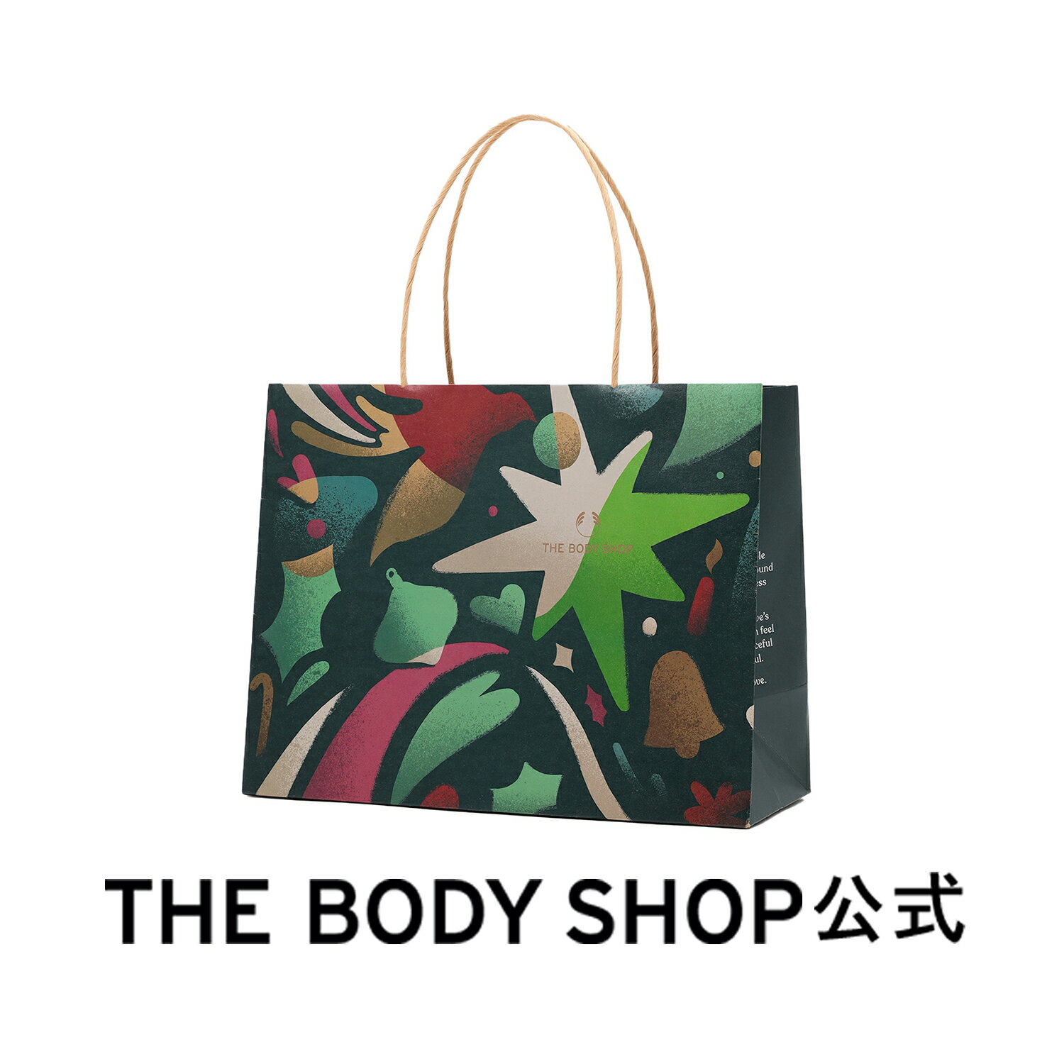 【 公式 】【数量限定】ホリデーショッパー S ザボディショップ THE BODY SHOP ボディショップ コスメ ギフト 女性 プレゼント 誕生日 いい香り...