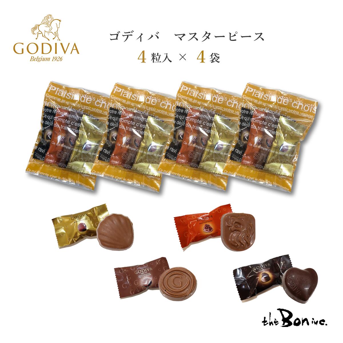 送料無料 【マスターピース4粒×4袋】GODIVA シェアリングパック ｜クリックポスト｜トルコ ゴディバジャパン 個包装 シェア おすそ分け キャラメル ガナッシュ プラリネ コストコ 高級チョコレート ご褒美