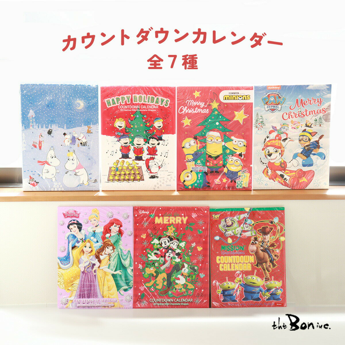 あす楽 送料無料地域多数【キャラクター カウントダウンカレンダー】 | 常温宅急便 | ウィズメタックフーズ クリスマス アドベント カレンダー チョコレート トイストーリー ディズニープリンセス ミッキー＆フレンズ パウパトロール スヌーピー ムーミン ミニオンのサムネイル