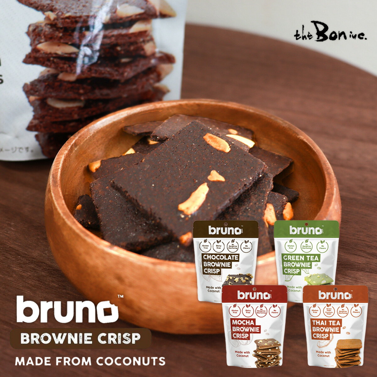 【単品】bruno snack クリスピーブラウニー 60g｜常温宅急便｜