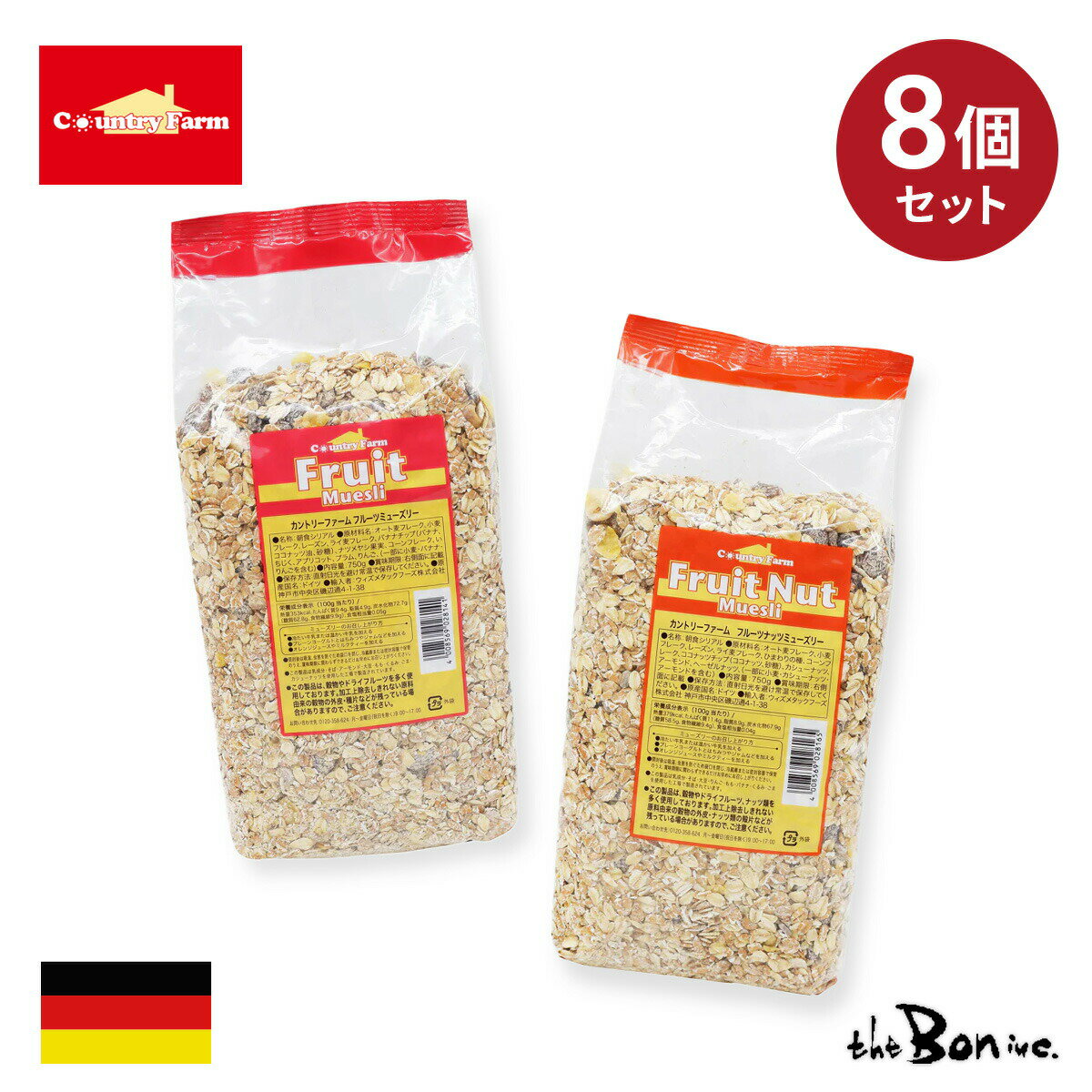 8袋セットミューズリー 750g×8袋｜常温宅急便｜フルーツ フルーツナッツ 送料無料 ドイツ 朝食 オーツ麦 オートミール ヘルシー まとめ買い 健康 輸入食品 ボン商会 theboninc 大阪